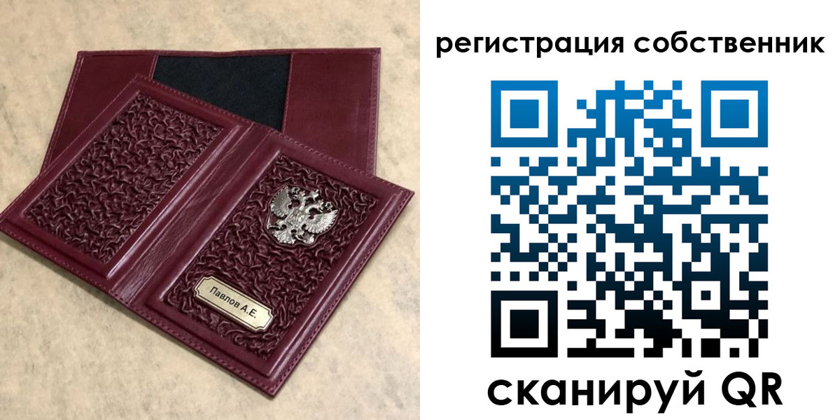 прописка в Карталах